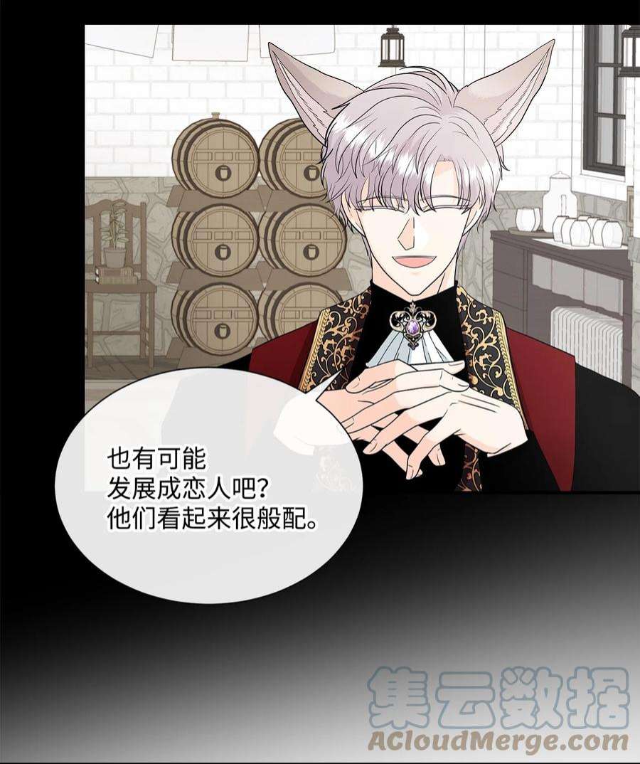 虽然是狼，但不会伤害你29 开导艾玛