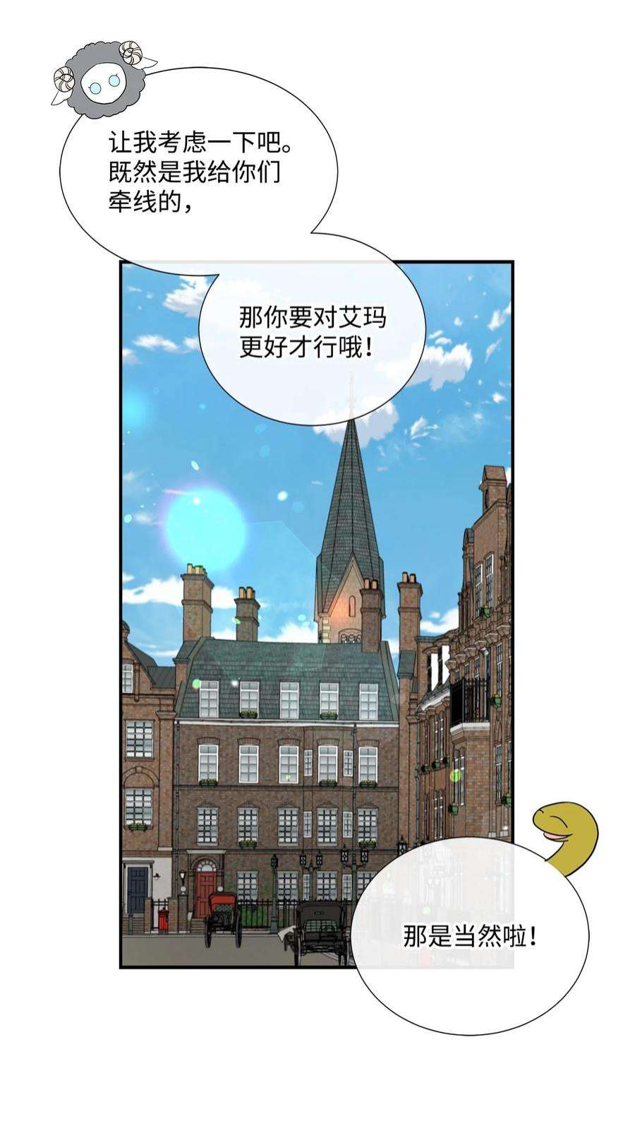 虽然是狼，但不会伤害你30 艾玛和卡利