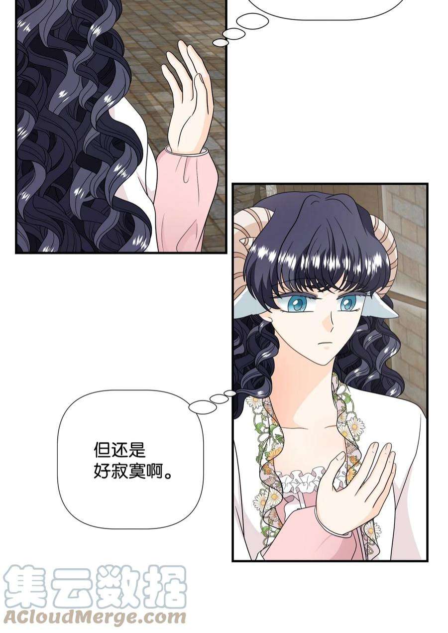 虽然是狼，但不会伤害你30 艾玛和卡利