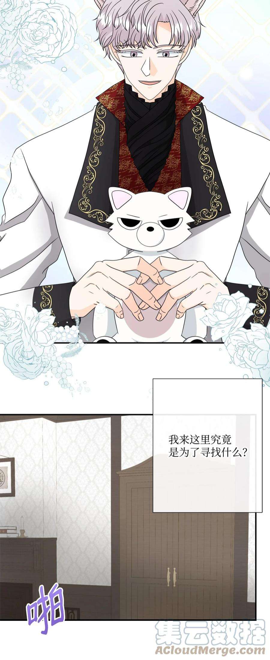 虽然是狼，但不会伤害你30 艾玛和卡利