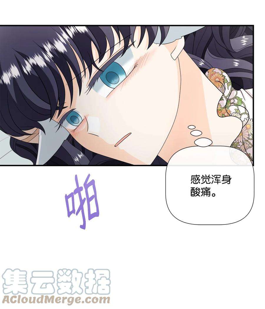 虽然是狼，但不会伤害你30 艾玛和卡利