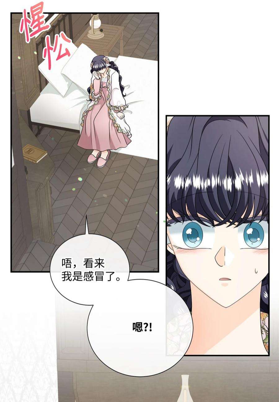 虽然是狼，但不会伤害你30 艾玛和卡利