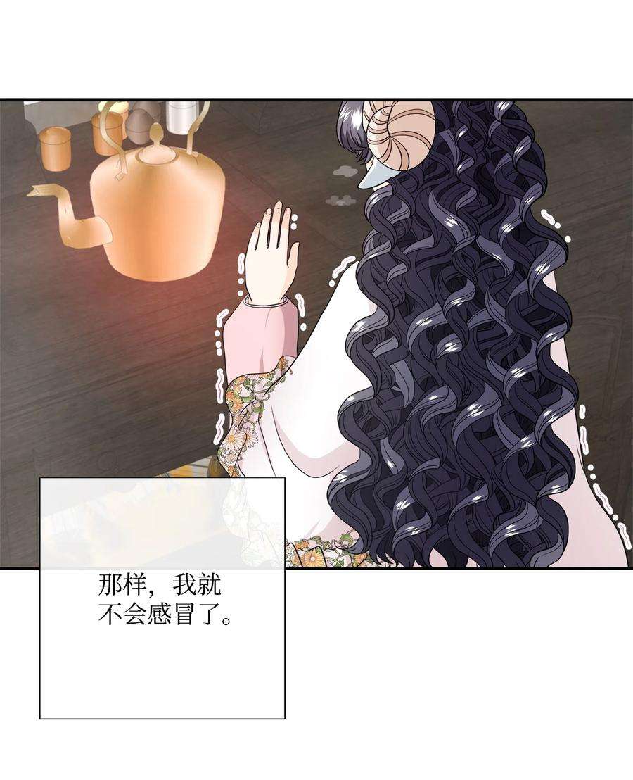 虽然是狼，但不会伤害你30 艾玛和卡利