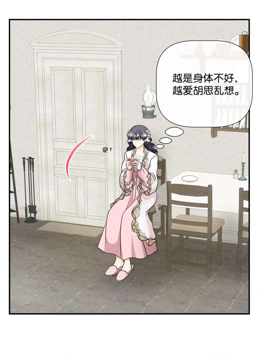 虽然是狼，但不会伤害你30 艾玛和卡利