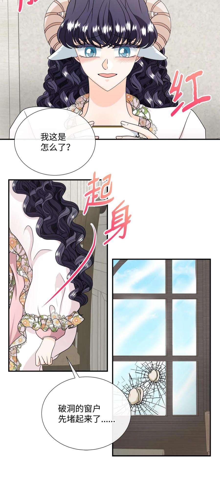 虽然是狼，但不会伤害你30 艾玛和卡利