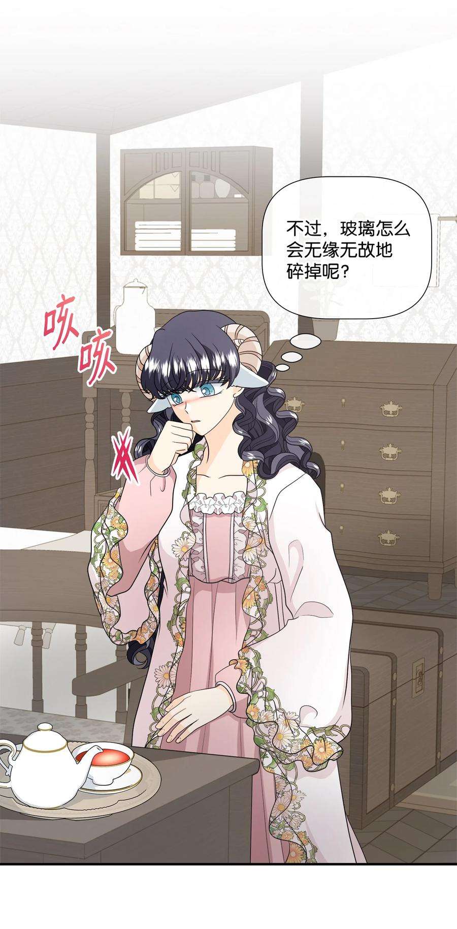 虽然是狼，但不会伤害你30 艾玛和卡利