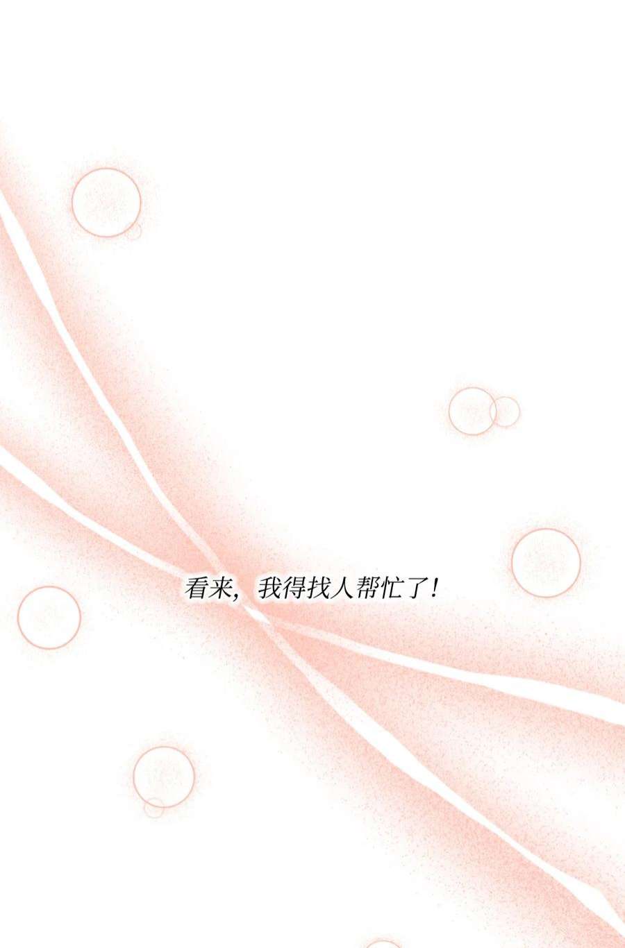 虽然是狼，但不会伤害你30 艾玛和卡利