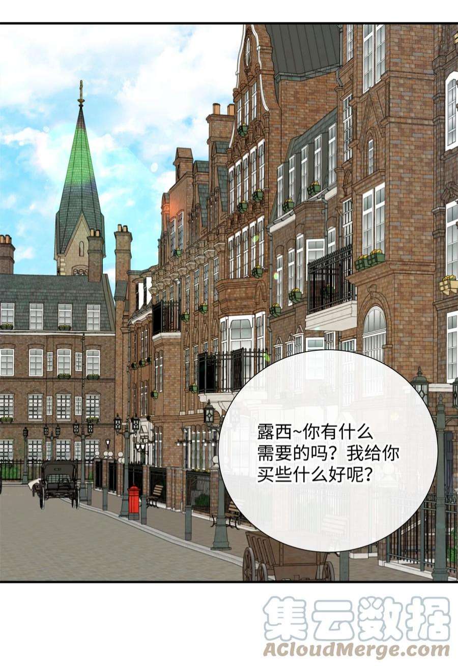 虽然是狼，但不会伤害你30 艾玛和卡利
