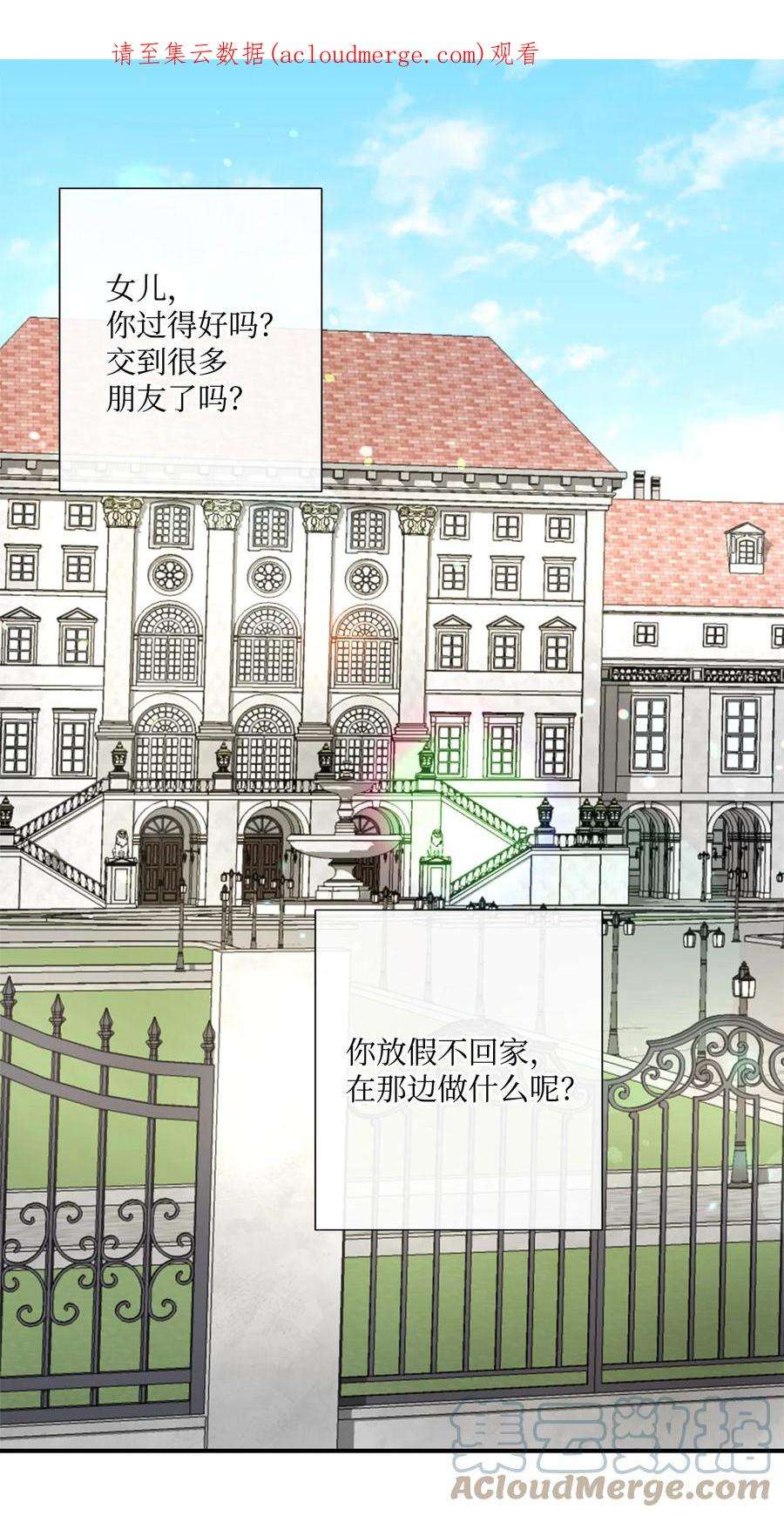 虽然是狼，但不会伤害你33 冬日舞会