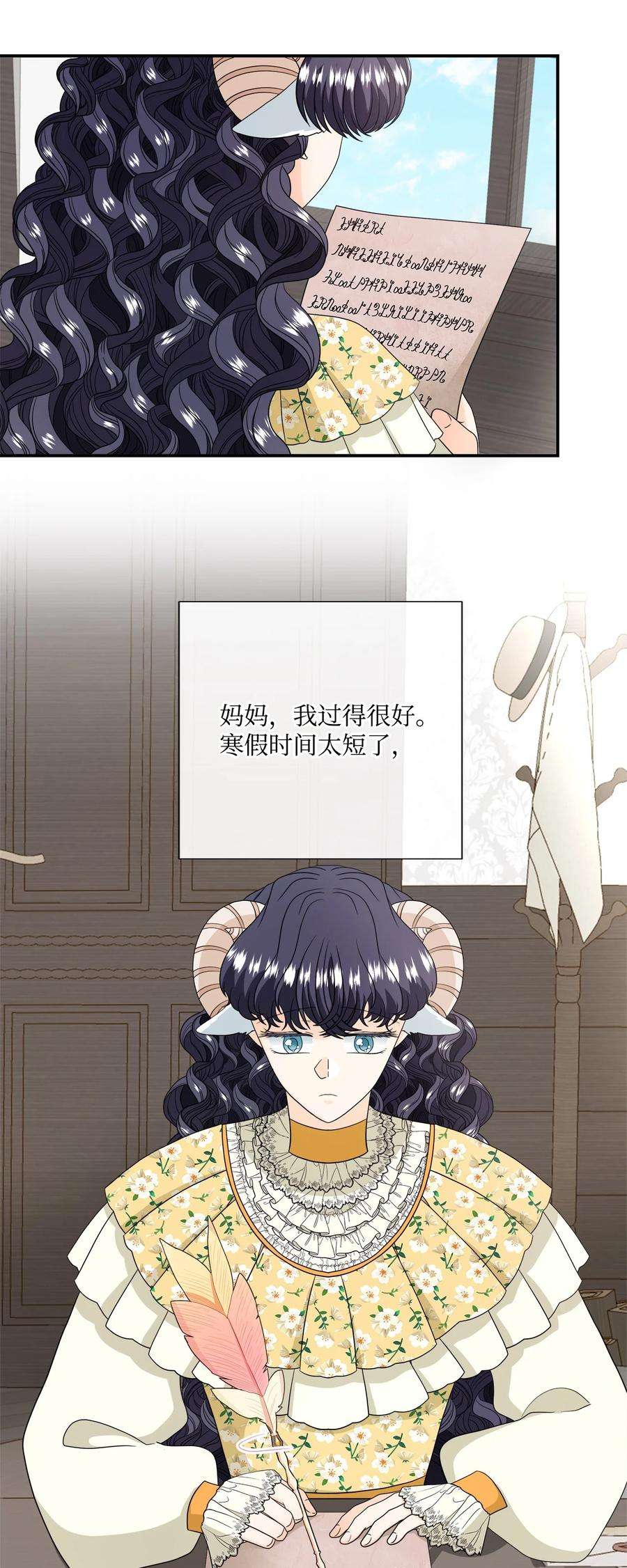 虽然是狼，但不会伤害你33 冬日舞会