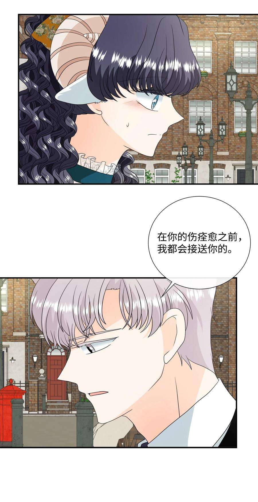 虽然是狼，但不会伤害你33 冬日舞会