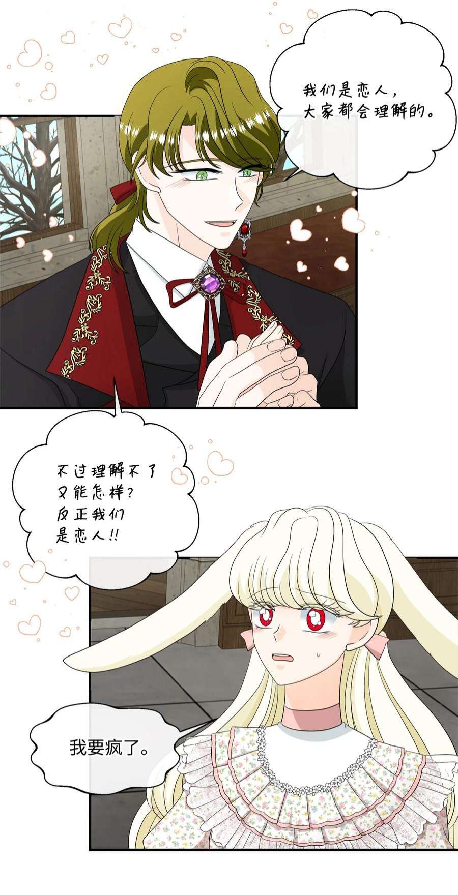 虽然是狼，但不会伤害你33 冬日舞会