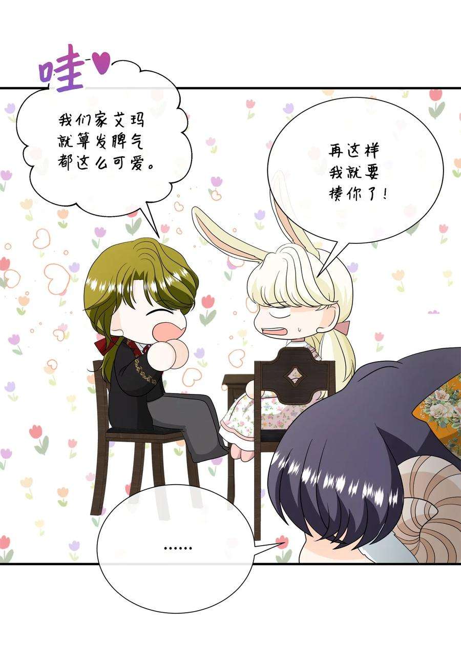 虽然是狼，但不会伤害你33 冬日舞会