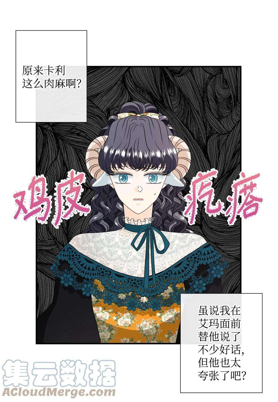 虽然是狼，但不会伤害你33 冬日舞会