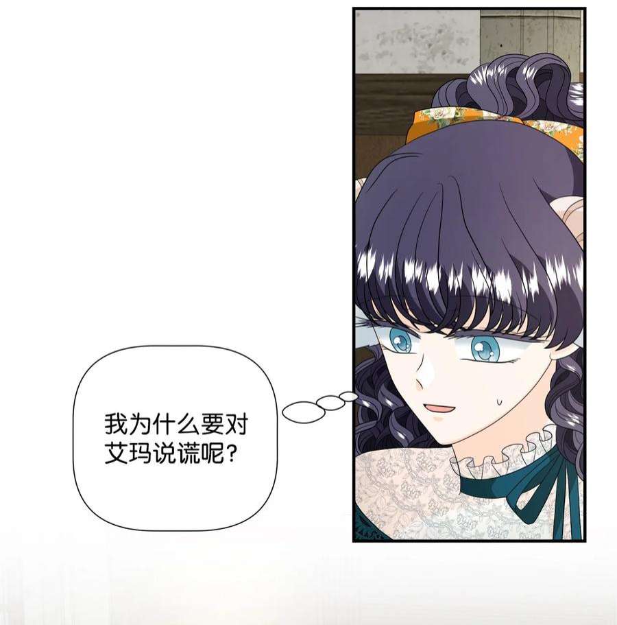 虽然是狼，但不会伤害你33 冬日舞会
