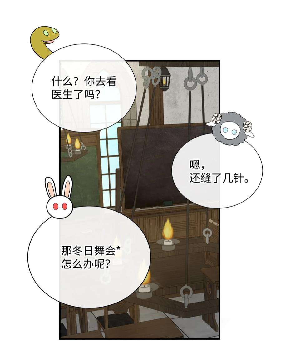 虽然是狼，但不会伤害你33 冬日舞会