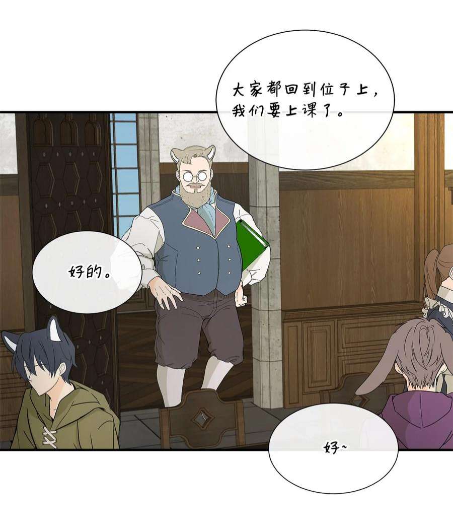 虽然是狼，但不会伤害你33 冬日舞会