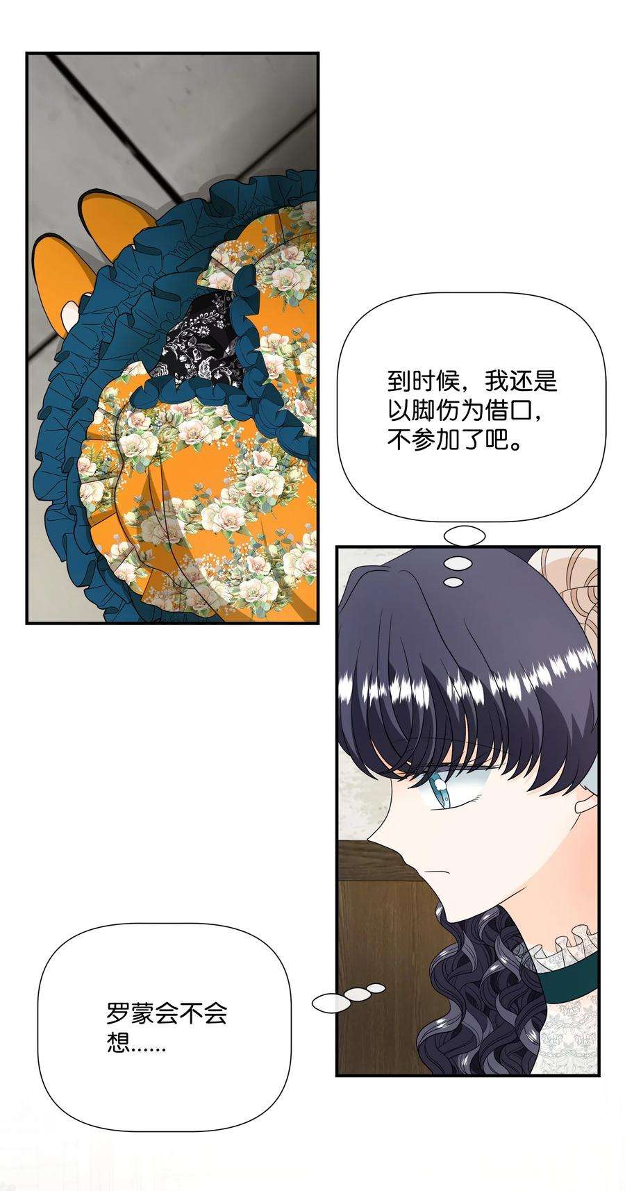 虽然是狼，但不会伤害你33 冬日舞会