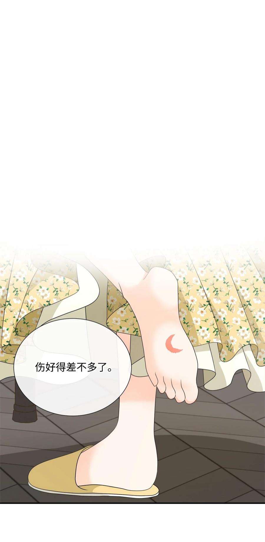 虽然是狼，但不会伤害你33 冬日舞会