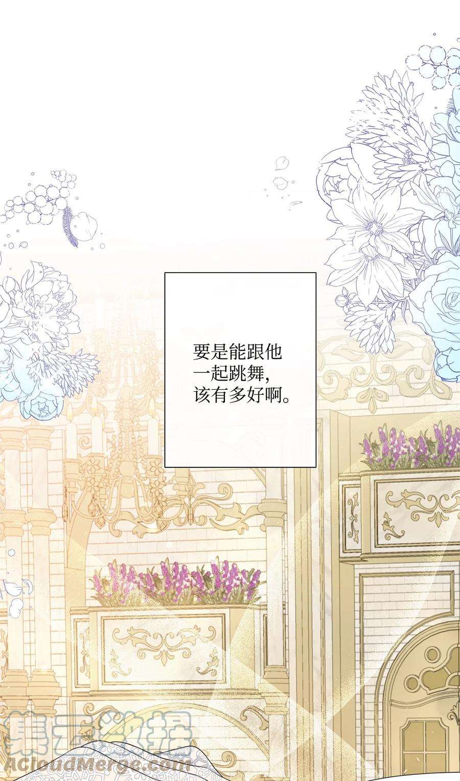 虽然是狼，但不会伤害你33 冬日舞会
