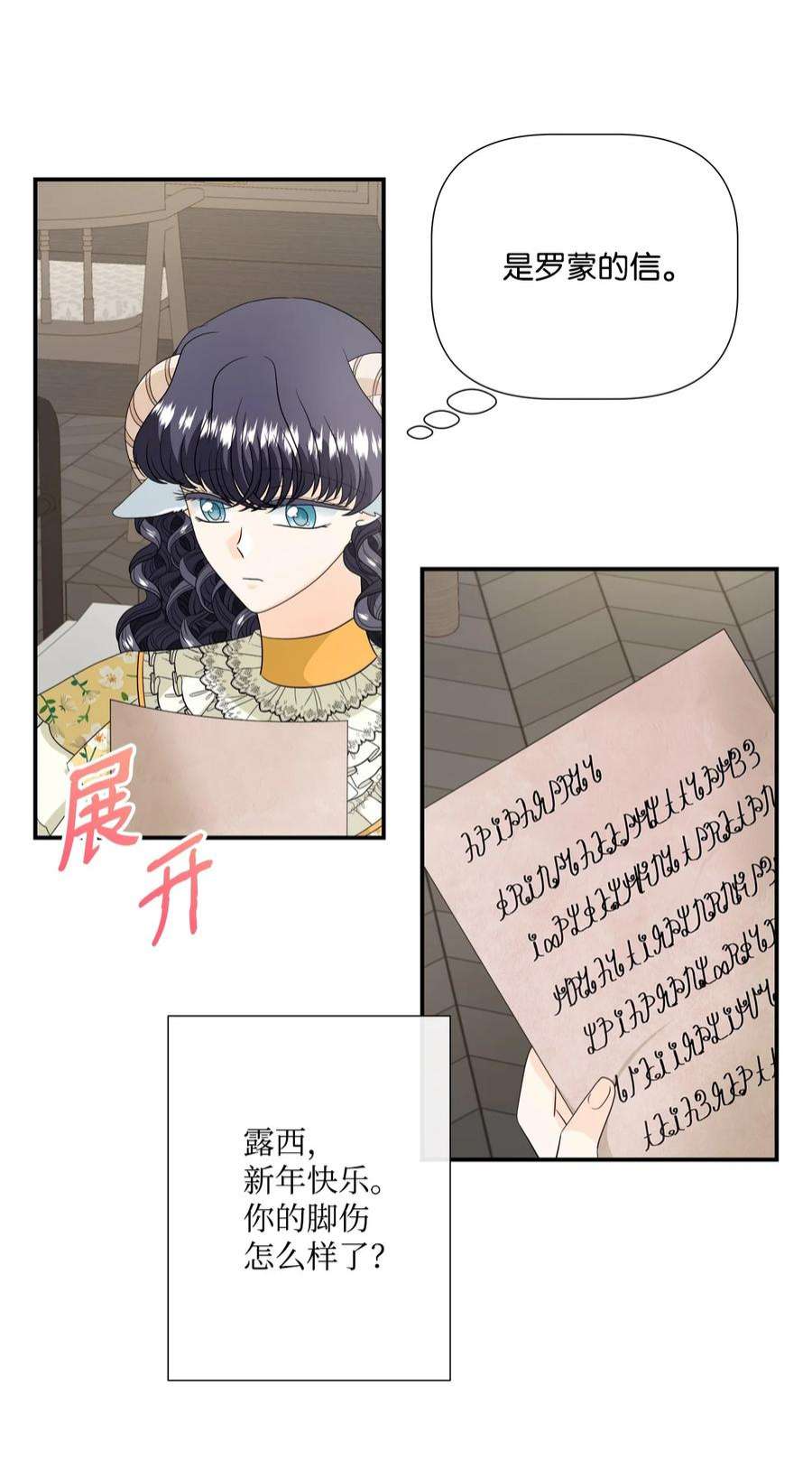 虽然是狼，但不会伤害你33 冬日舞会