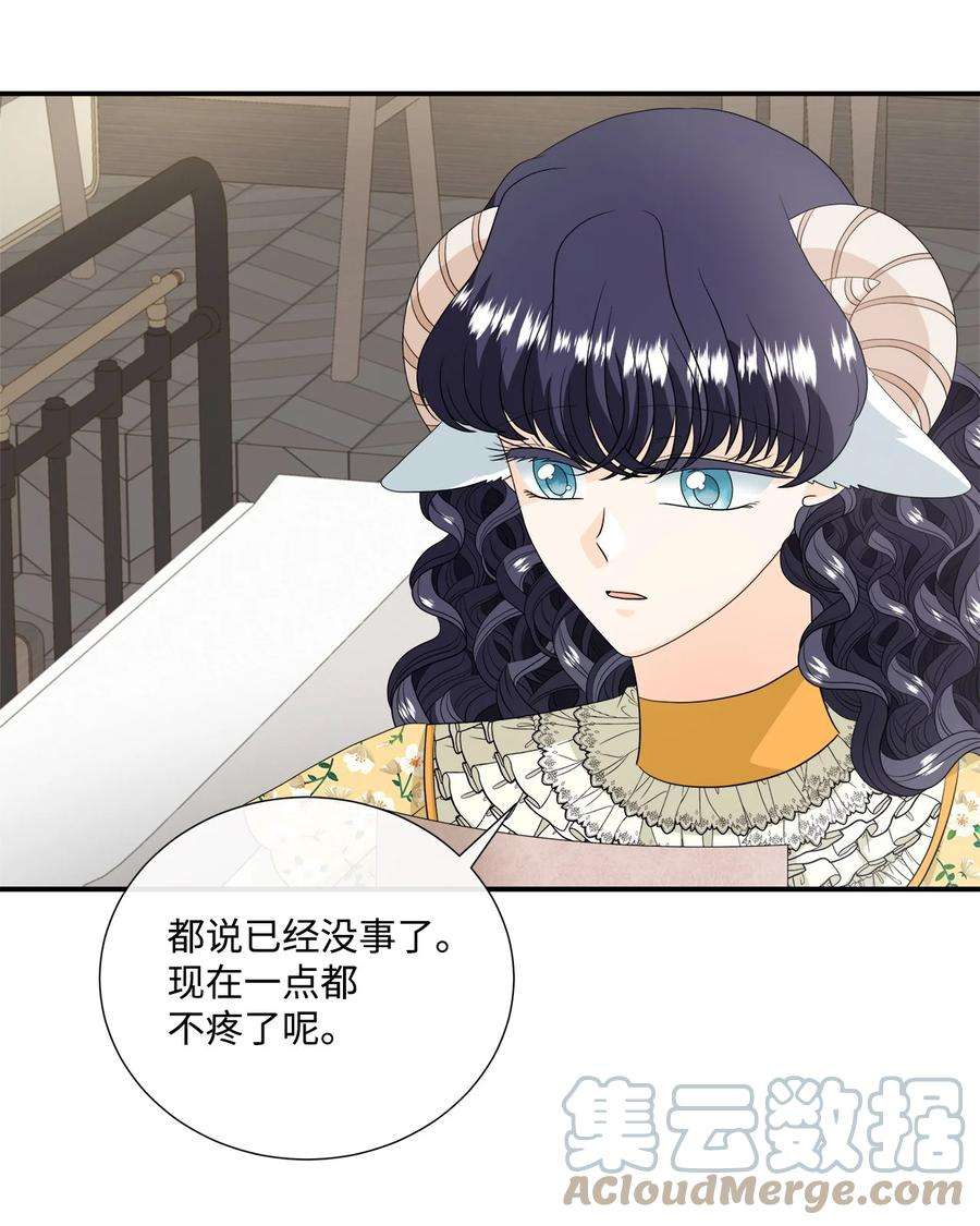虽然是狼，但不会伤害你33 冬日舞会