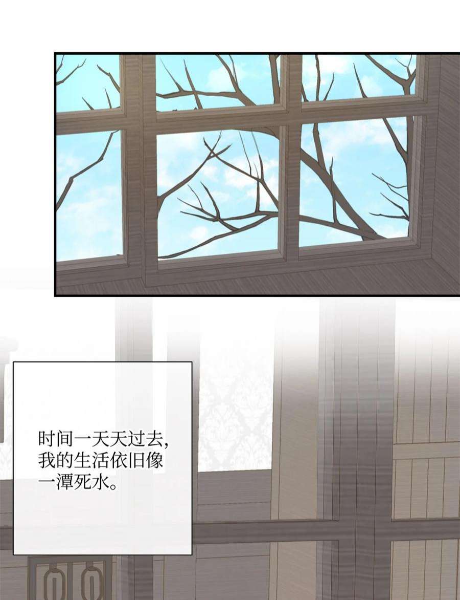 虽然是狼，但不会伤害你33 冬日舞会