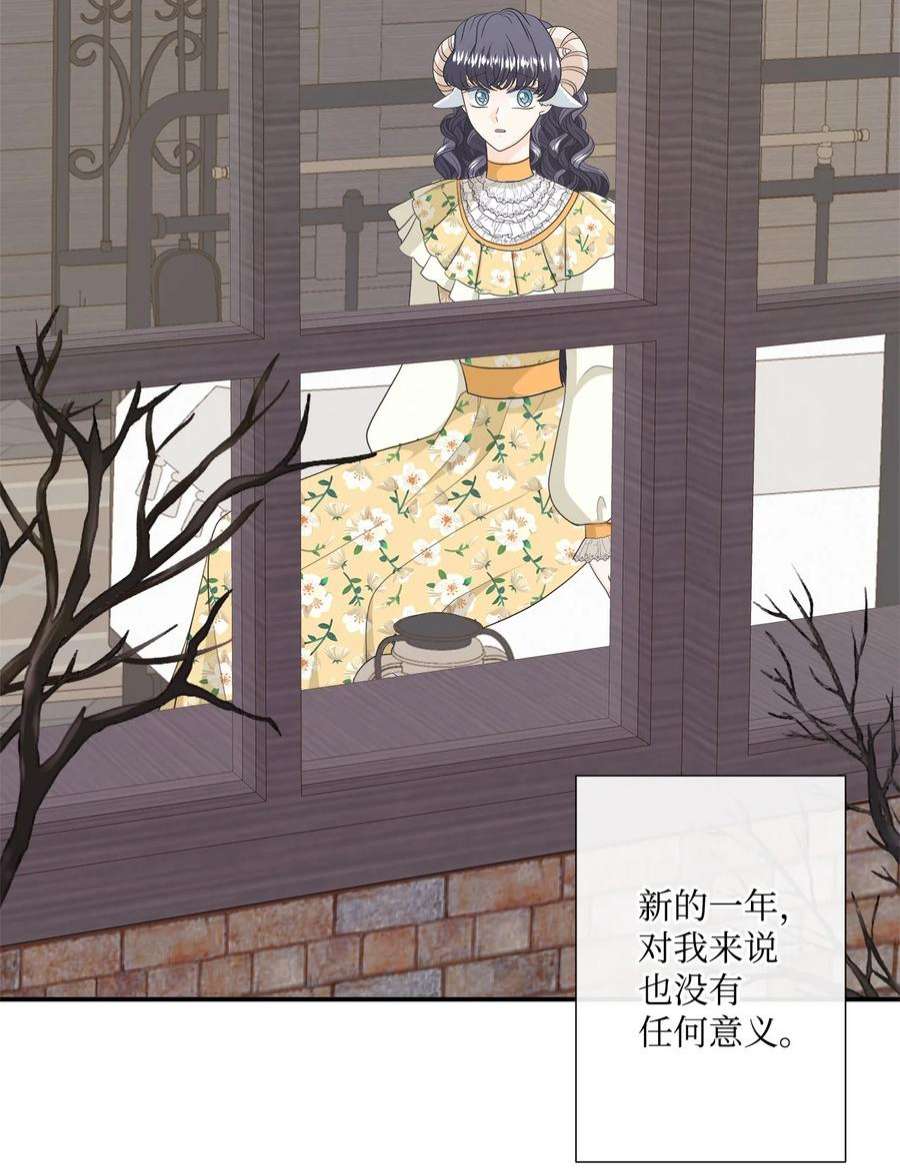 虽然是狼，但不会伤害你33 冬日舞会