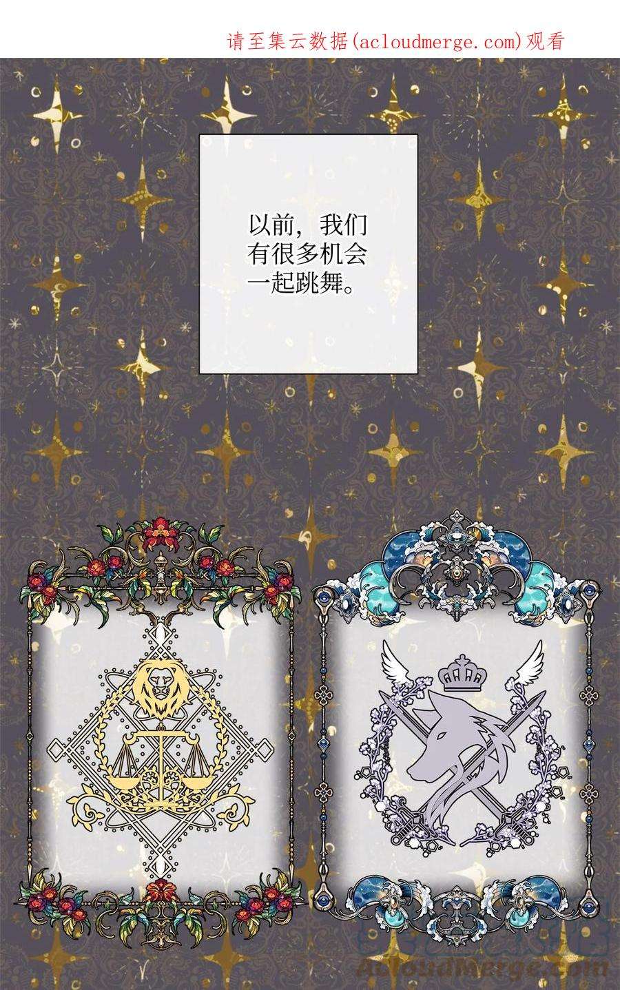 虽然是狼，但不会伤害你34 暴露身份