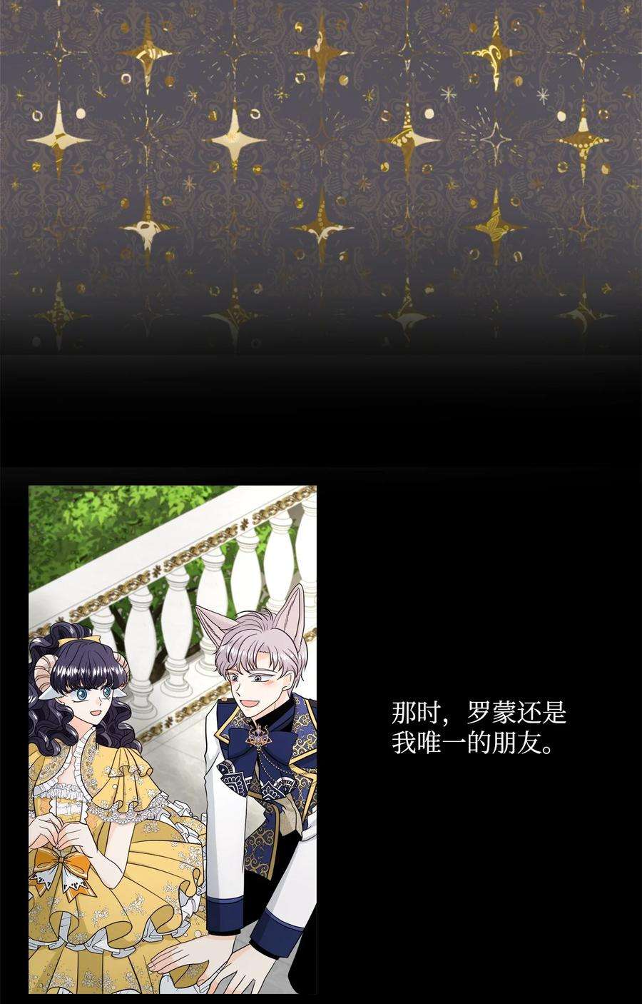 虽然是狼，但不会伤害你34 暴露身份
