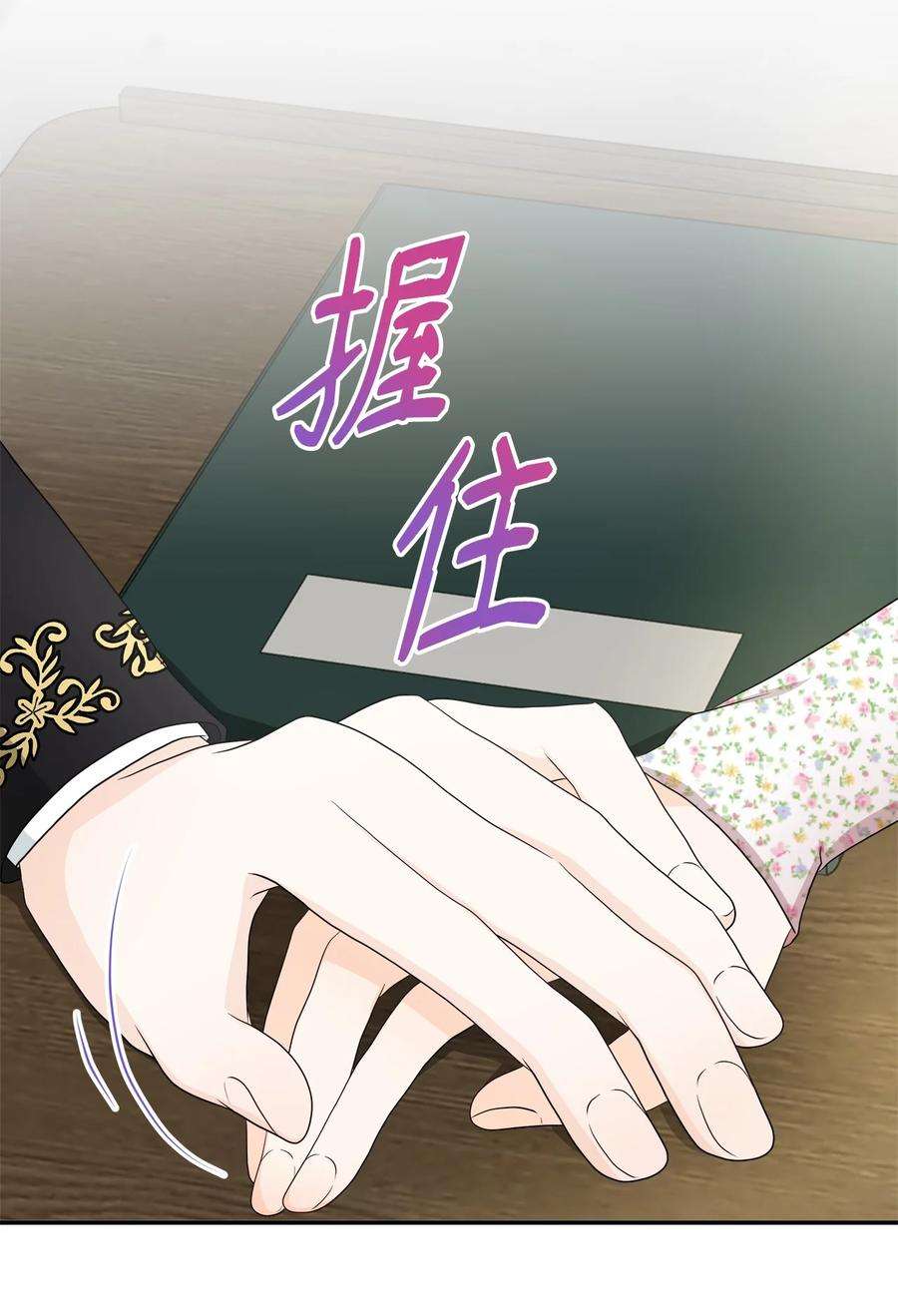 虽然是狼，但不会伤害你34 暴露身份
