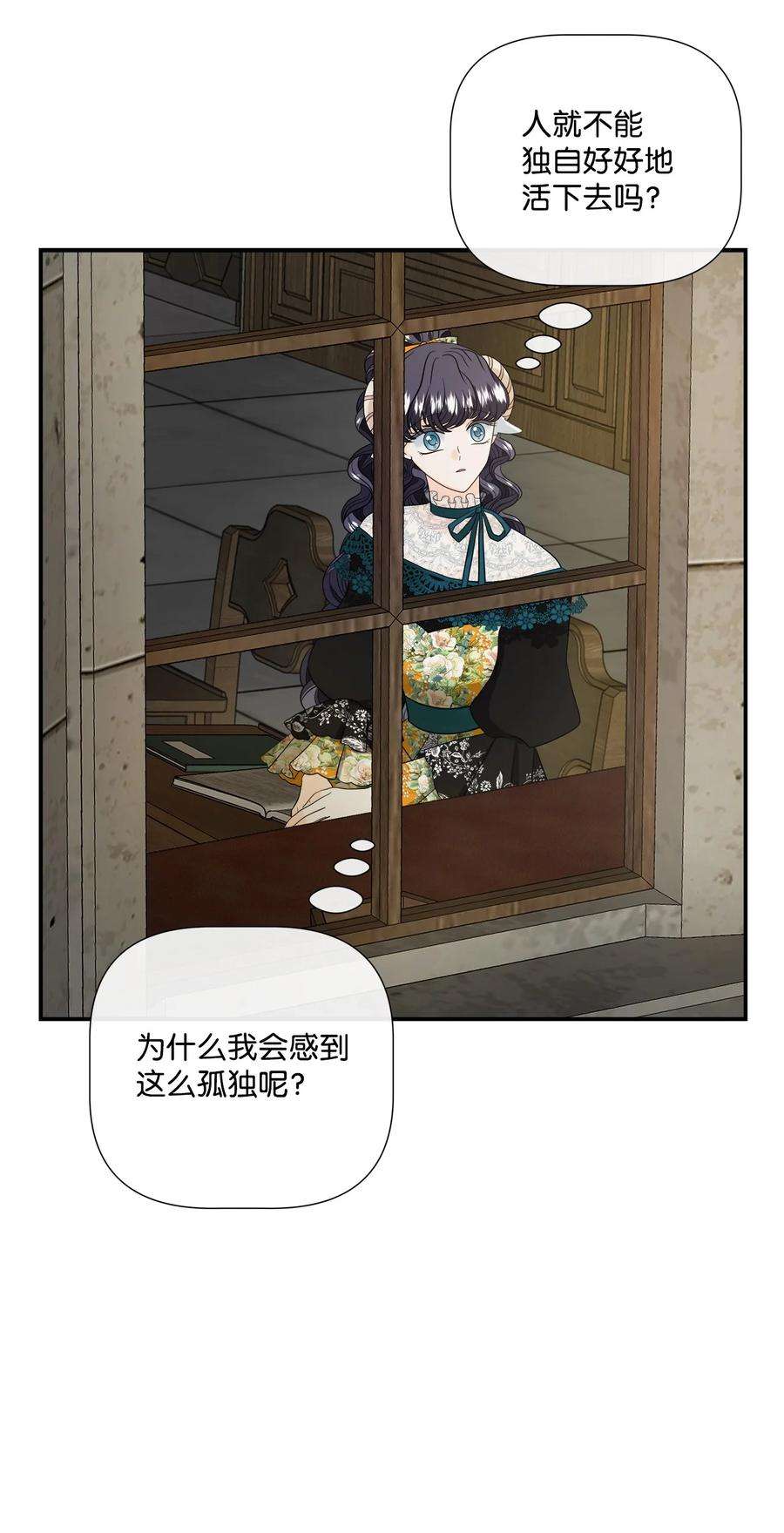 虽然是狼，但不会伤害你34 暴露身份