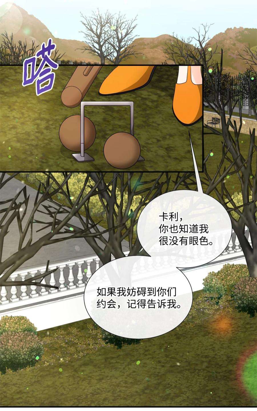 虽然是狼，但不会伤害你34 暴露身份