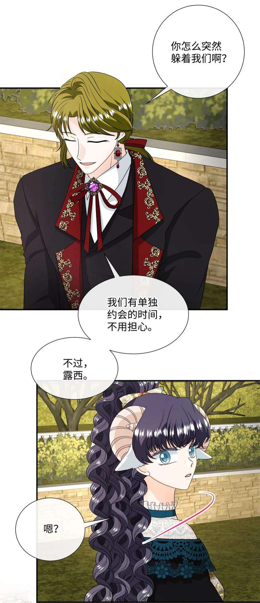 虽然是狼，但不会伤害你34 暴露身份