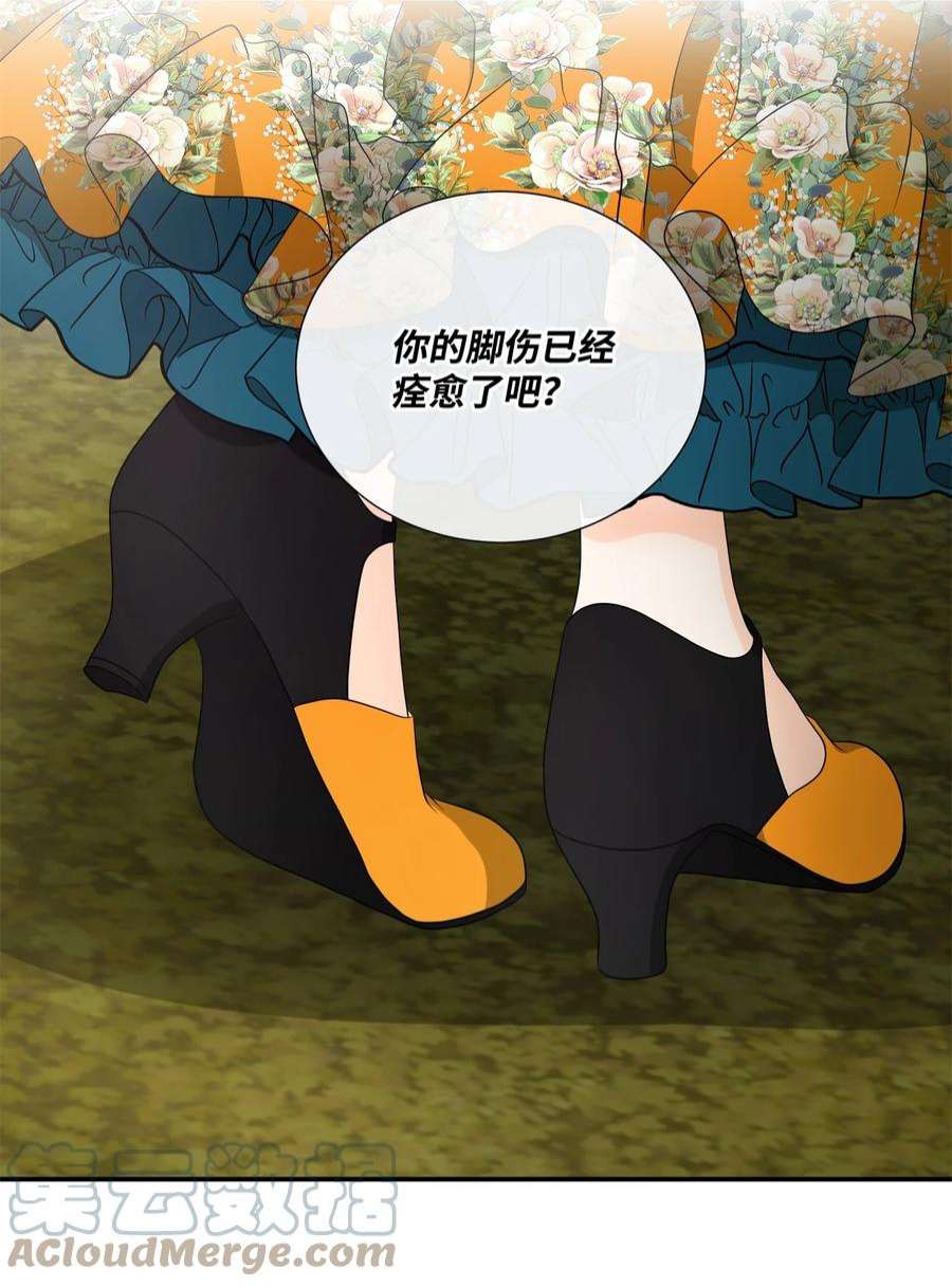虽然是狼，但不会伤害你34 暴露身份