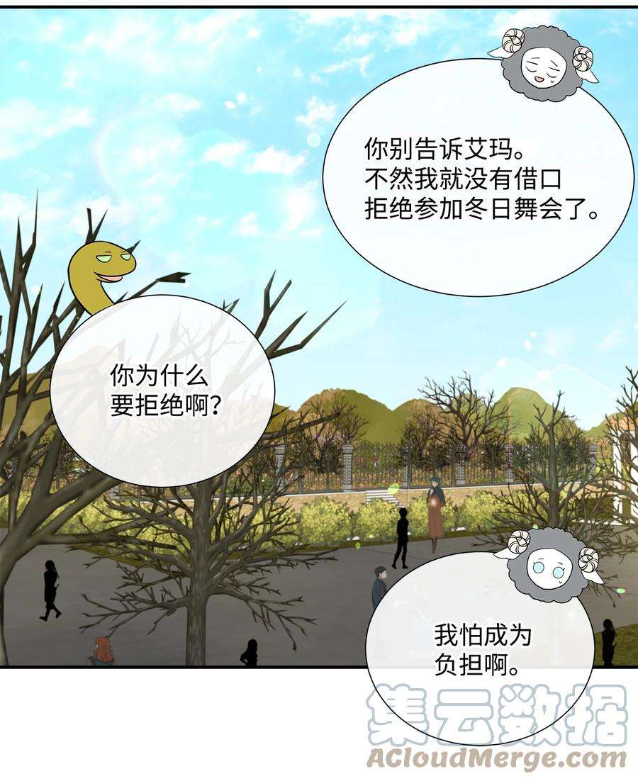 虽然是狼，但不会伤害你34 暴露身份