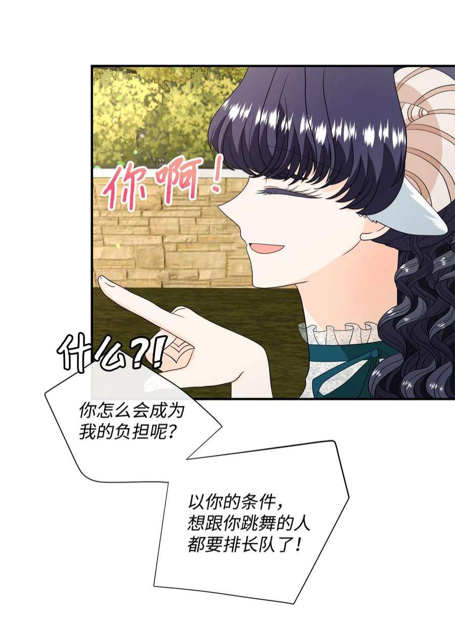 虽然是狼，但不会伤害你34 暴露身份