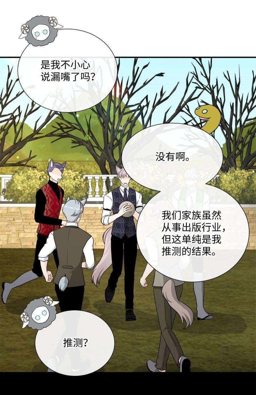 虽然是狼，但不会伤害你34 暴露身份