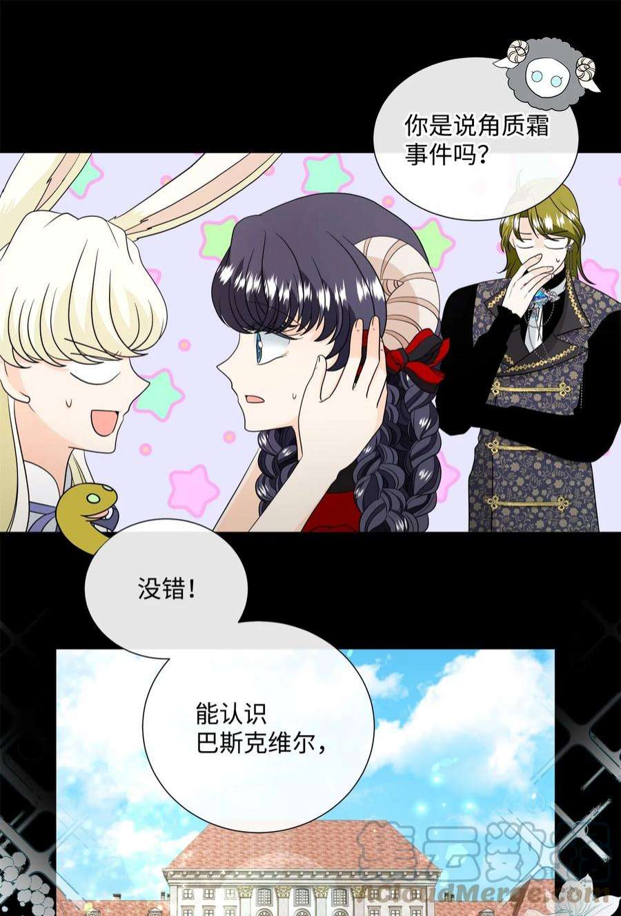 虽然是狼，但不会伤害你34 暴露身份