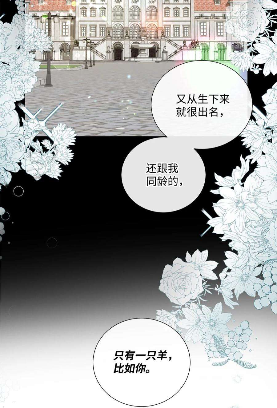虽然是狼，但不会伤害你34 暴露身份