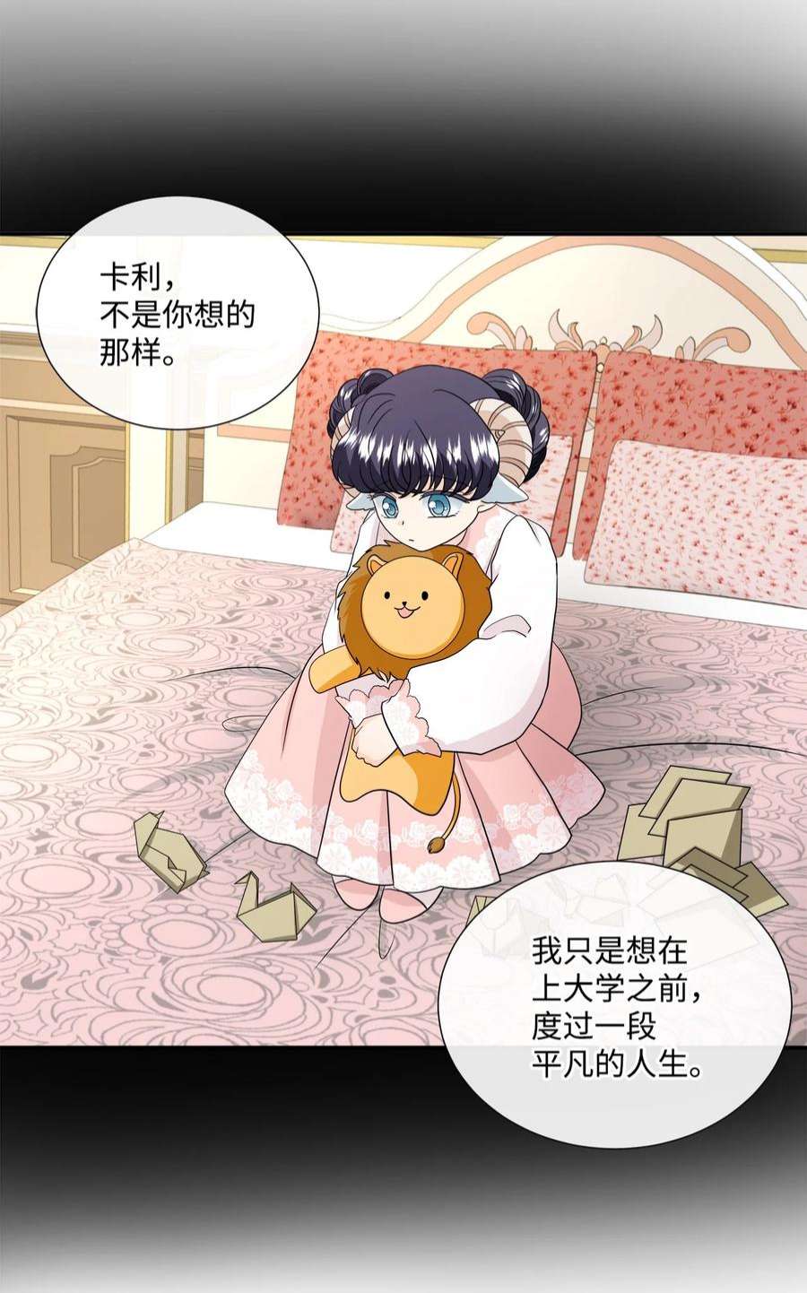 虽然是狼，但不会伤害你34 暴露身份