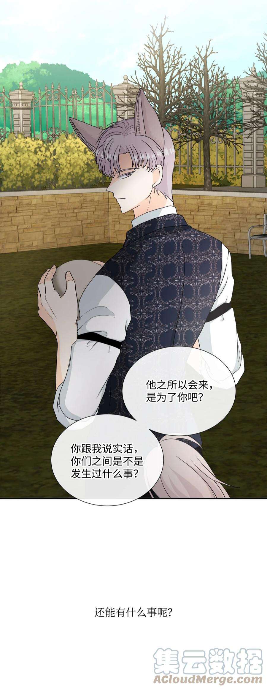 虽然是狼，但不会伤害你34 暴露身份