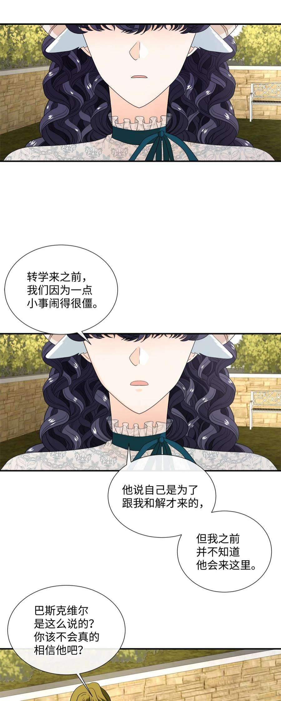 虽然是狼，但不会伤害你34 暴露身份