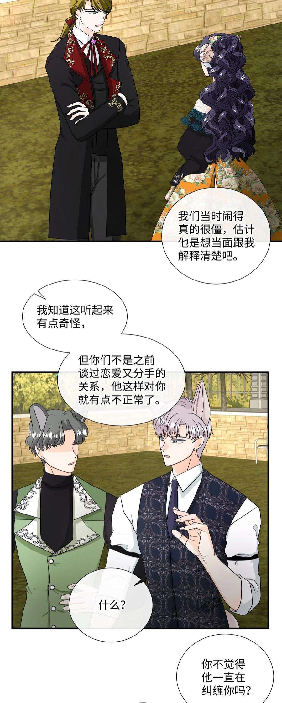 虽然是狼，但不会伤害你34 暴露身份
