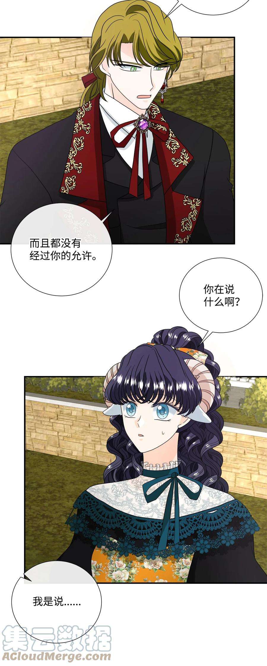 虽然是狼，但不会伤害你34 暴露身份