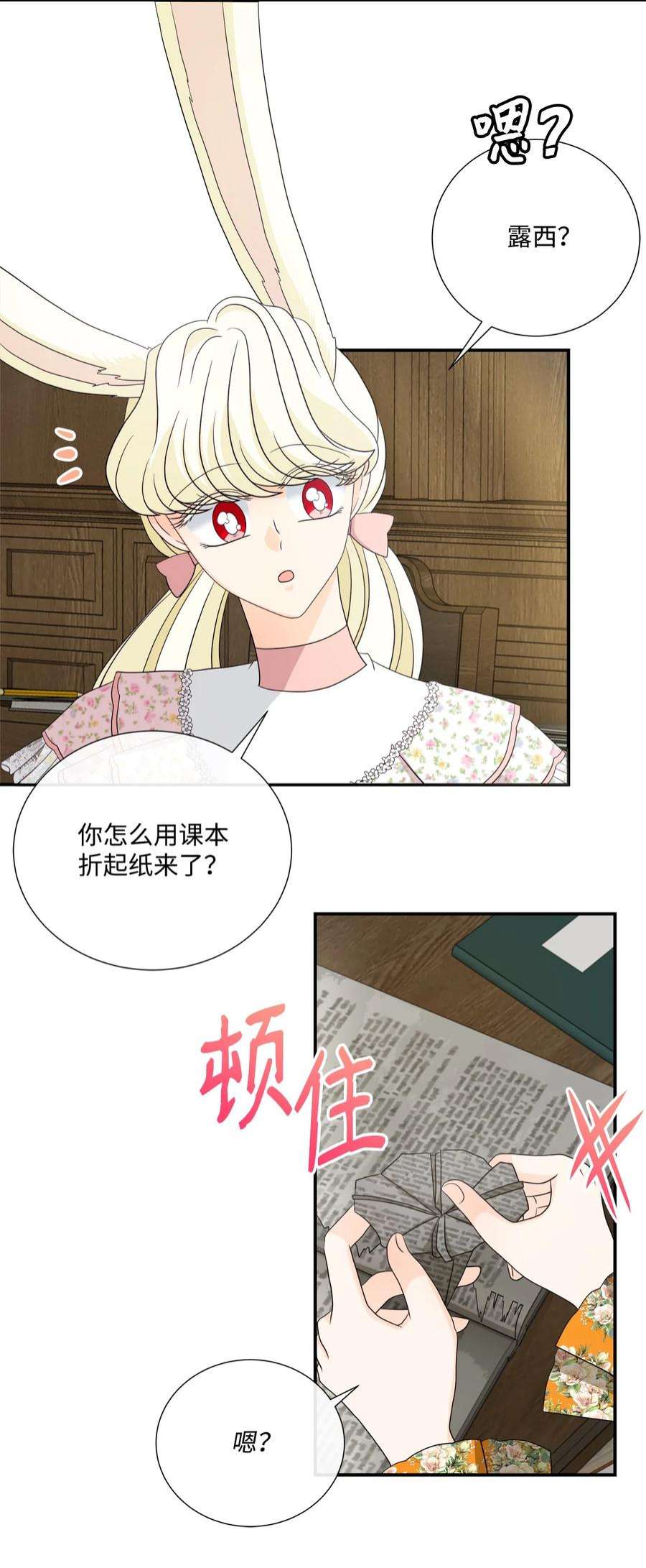 虽然是狼，但不会伤害你34 暴露身份