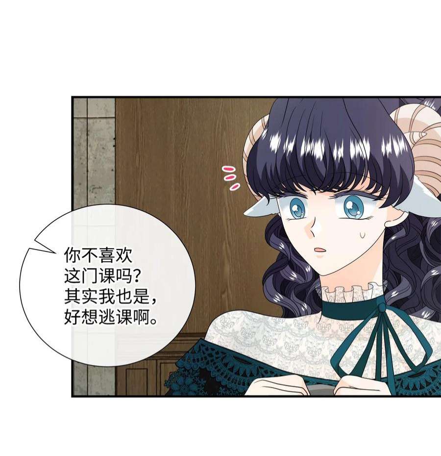 虽然是狼，但不会伤害你34 暴露身份