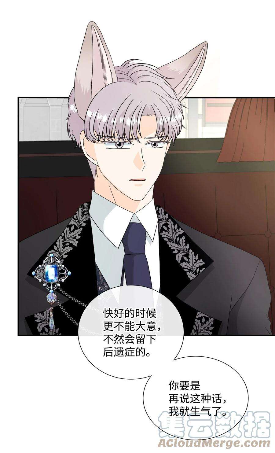 虽然是狼，但不会伤害你35 别扭的关系
