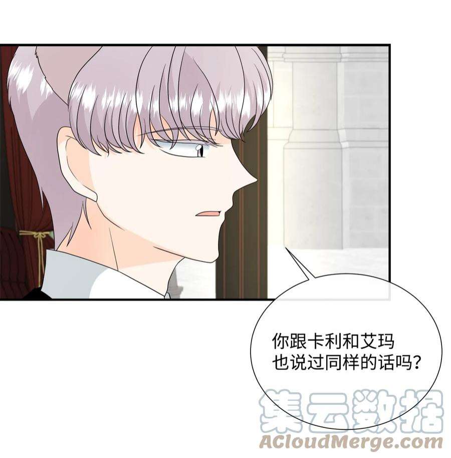 虽然是狼，但不会伤害你35 别扭的关系
