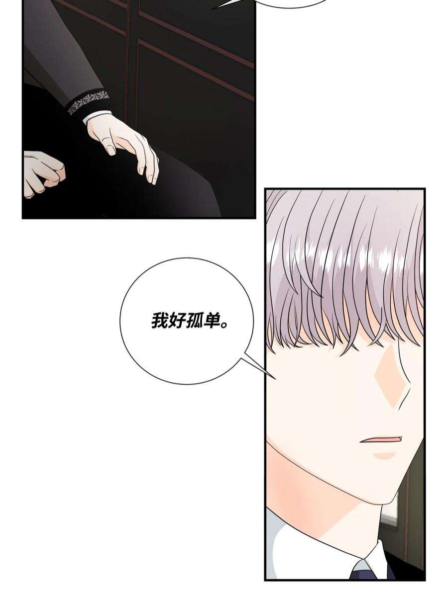 虽然是狼，但不会伤害你35 别扭的关系